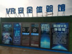 淮安VR安全体验馆给予淮安施工人员安全预防