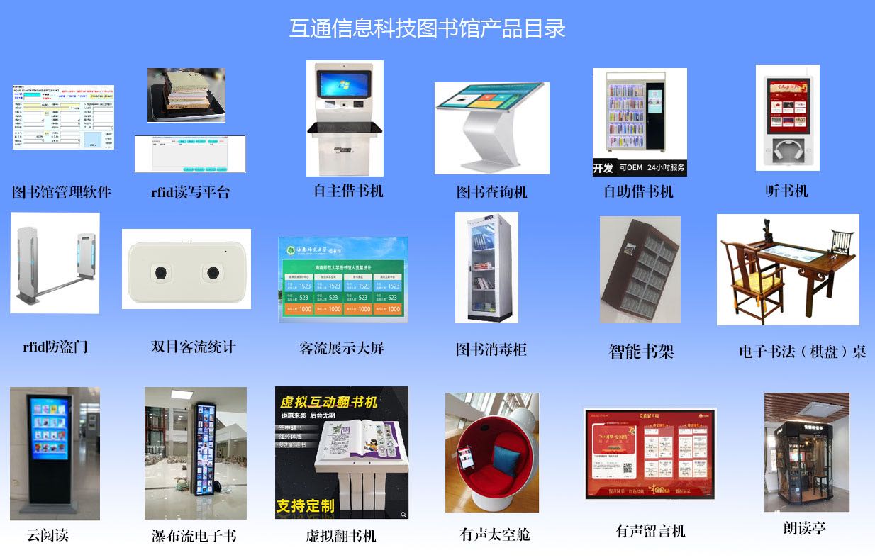 24小时自助图书馆