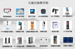 互通分享｜如何建设智慧图书馆？从哪些方面入手？