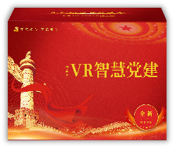 VR党建机