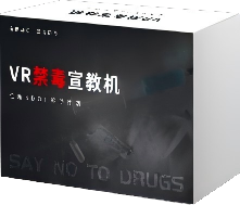 VR禁毒宣教机