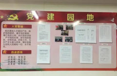 党建文化八上墙是哪八上墙
