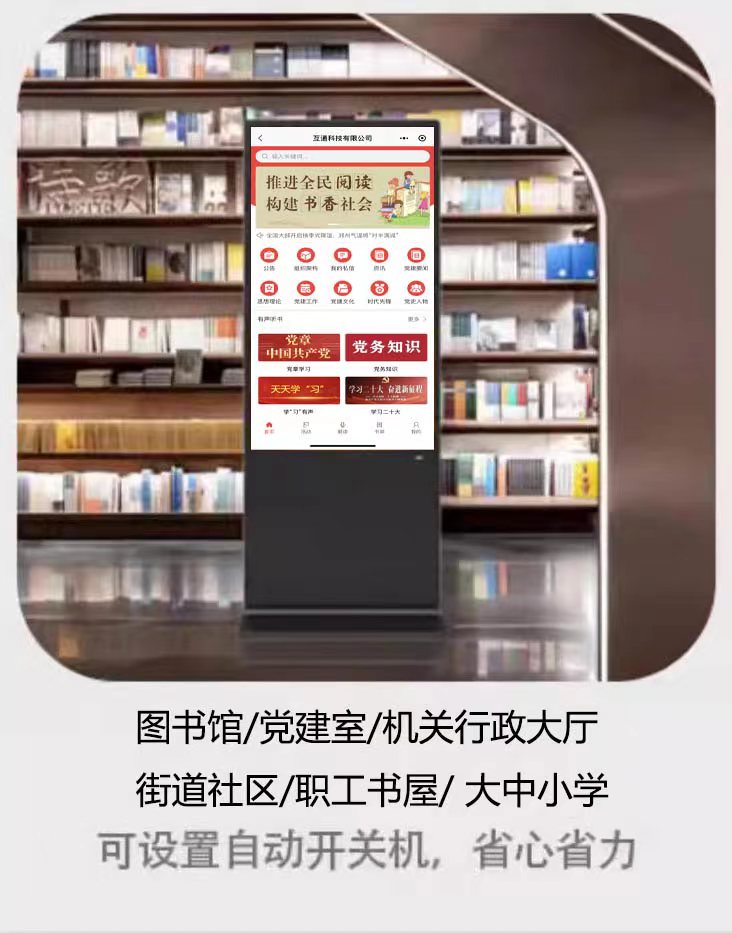 “世界读书日”活动--智慧阅读空间受欢迎