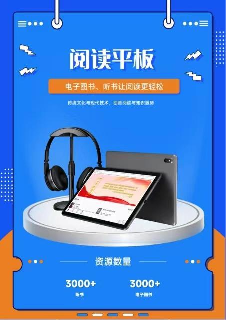 图书馆借阅量暴跌，大学生“转行”电子书