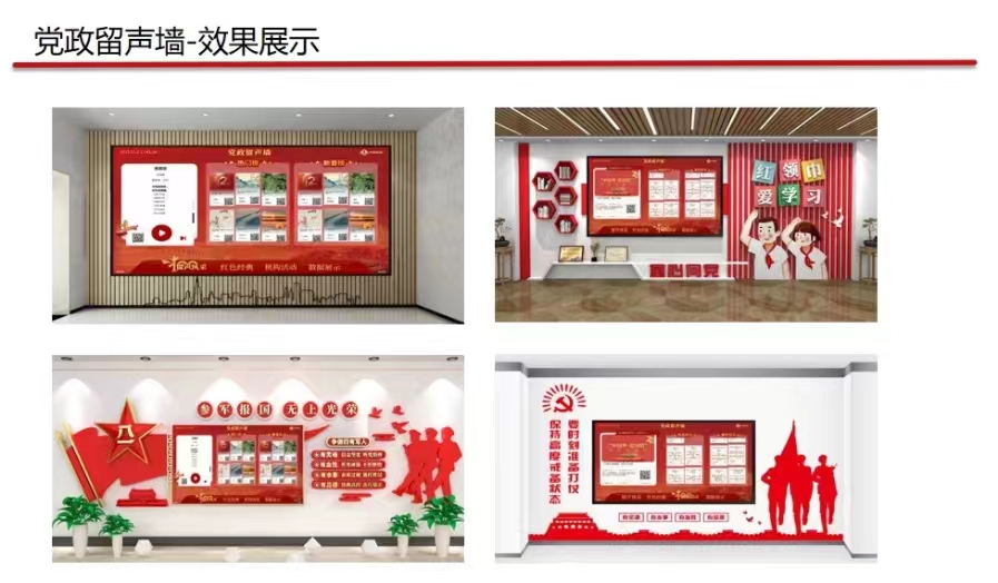 二维码“红色留声墙”留住红色声音