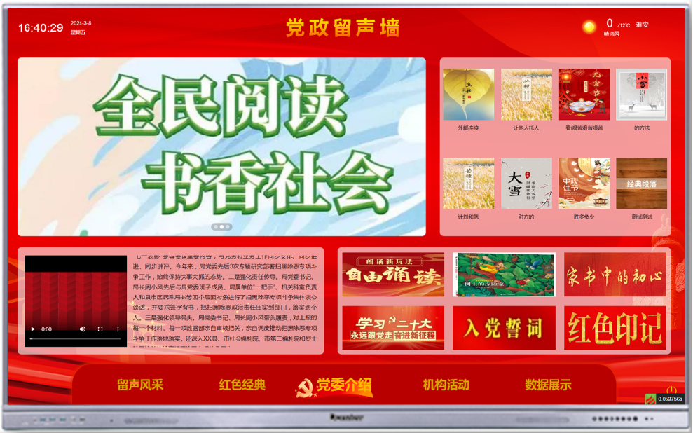 智慧阅读，红色党建留声墙营让政务大厅充盈着书香