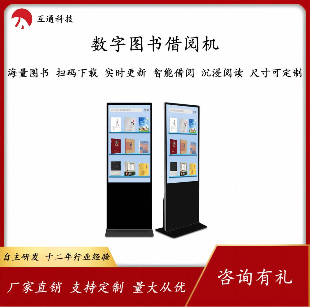 电子书扫码借阅机二维码图书借阅机--为“城市书香”建设加把劲