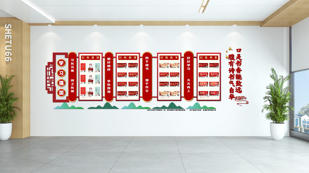 党建有声读物墙二维码党建听书墙——党的创新理论“码”上听