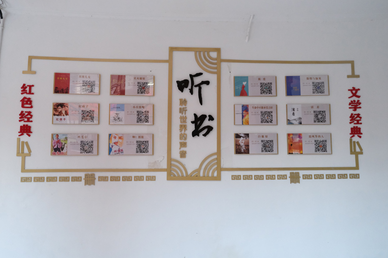 有声党建墙党建有声读物墙——红色之声，引领前行